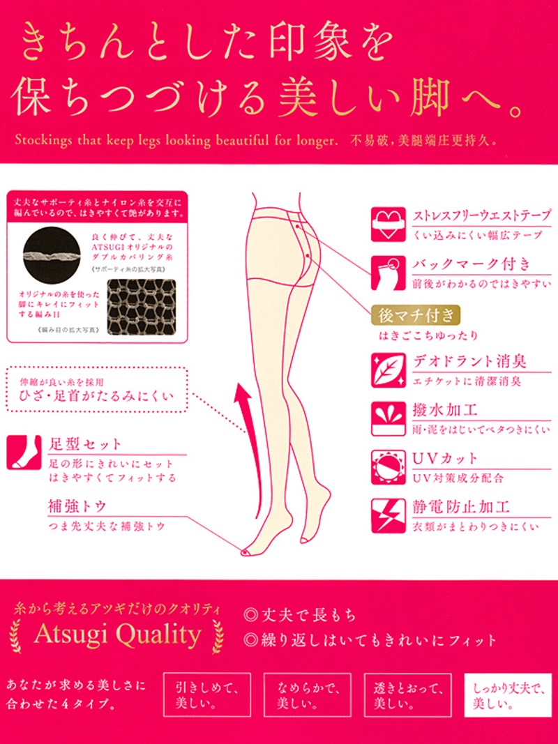 アツギ しっかり丈夫で美しいストッキング ゆったりサイズ 3足組×6セット JM-L (レディース パンスト ベージュ 肌色 黒) 【在庫限り】