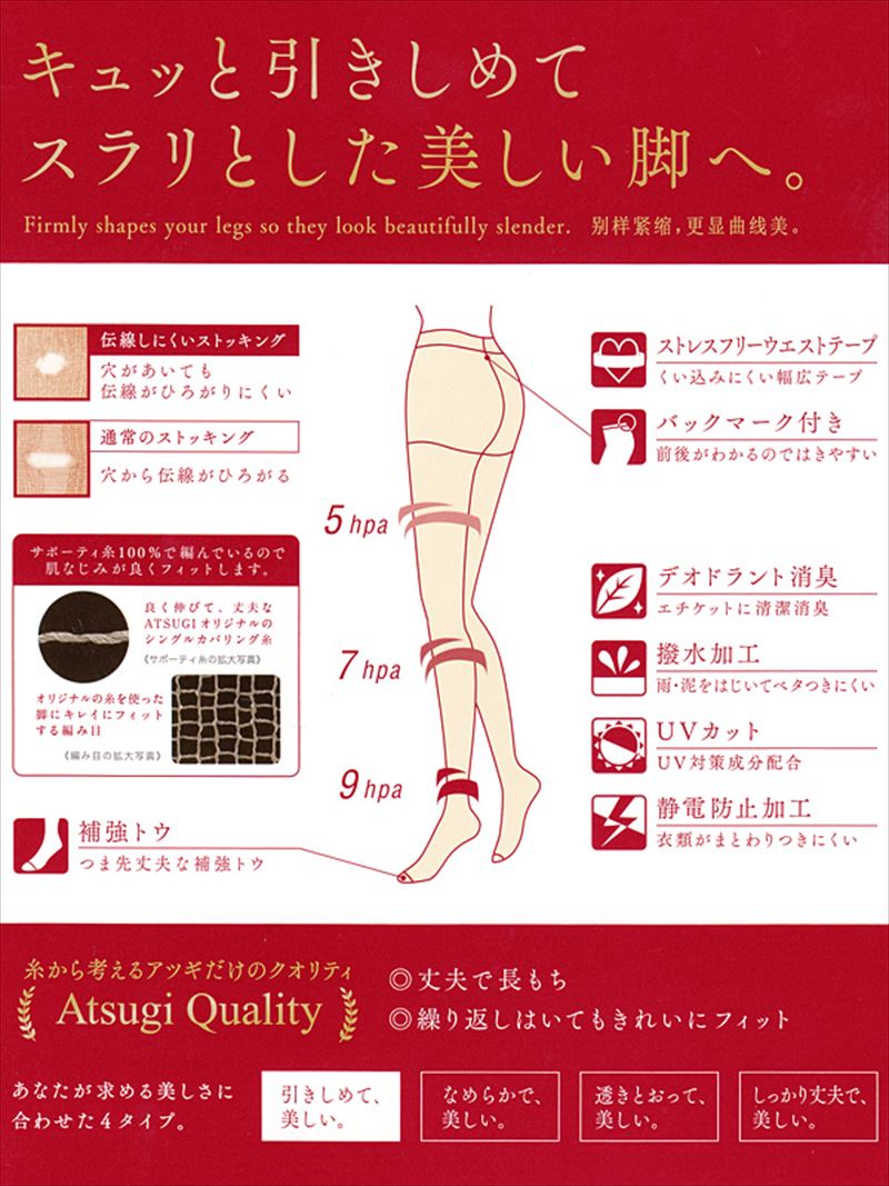 アツギ 引きしめて美しいストッキング 3足組×6セット S-M~L-LL (レディース 着圧 UVカット UV対策 ベージュ 肌色 黒) 【在庫限り】