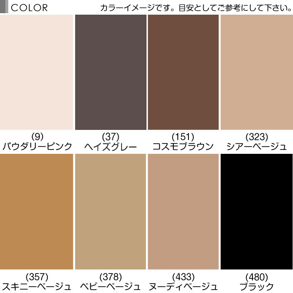 アツギ 引きしめて美しいストッキング 3足組×6セット S-M~L-LL (レディース 着圧 UVカット UV対策 ベージュ 肌色 黒) 【在庫限り】