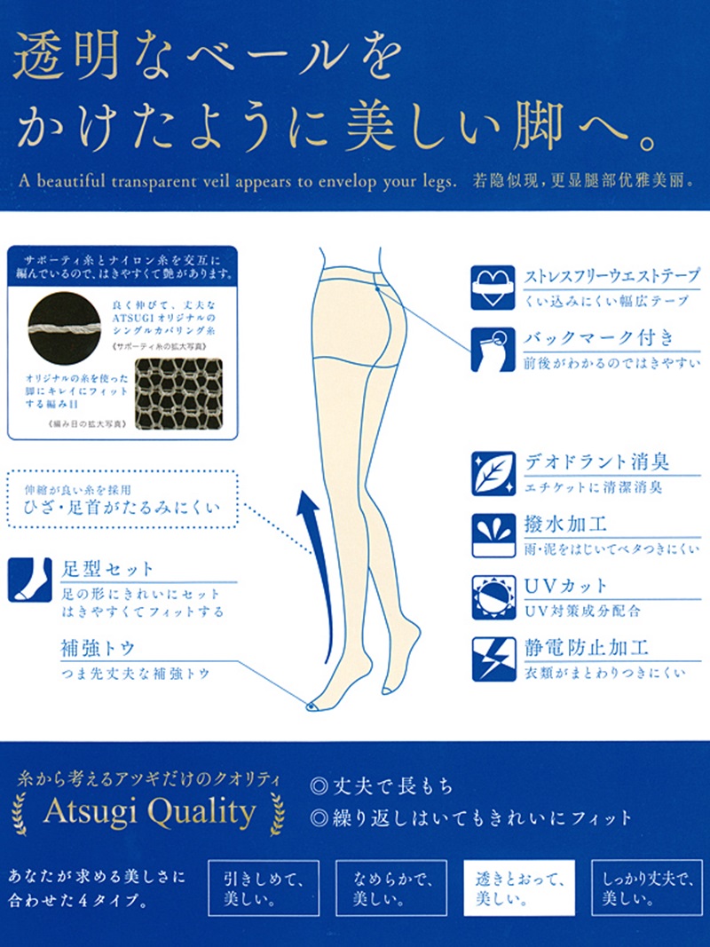 アツギ 透きとおって美しいストッキング 3足組×6セット S-M~L-LL (レディース UVカット ベージュ 肌色 黒) 【在庫限り】