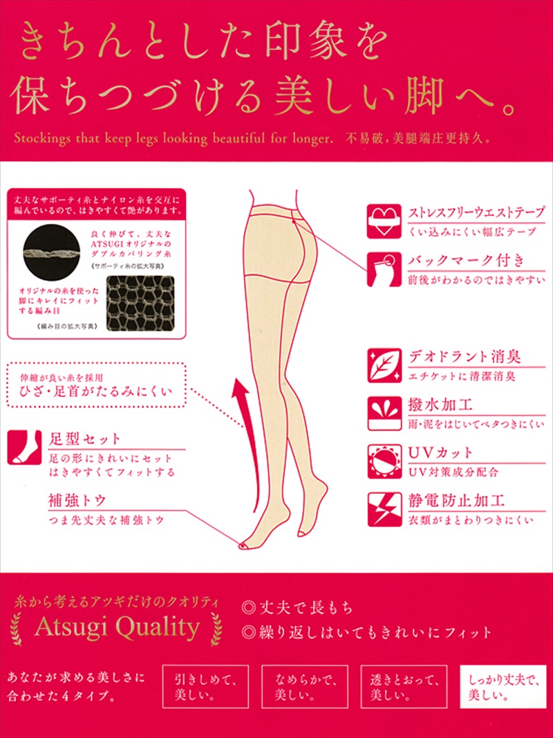 アツギ ATSUGI STOCKING しっかり丈夫で美しいストッキング 3足組×2セット (S-M~L-LL) (アツギストッキング レディース 婦人 女性 ストッキング 暖かい 大きいサイズあり 結婚式 母の日 ギフト ストッキング パンティストッキング) 【在庫限り】