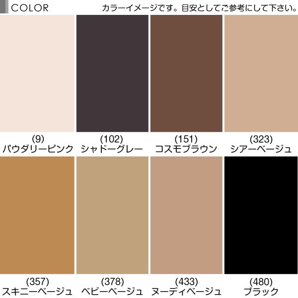 アツギ ATSUGI STOCKING しっかり丈夫で美しいストッキング 3足組×2セット (S-M~L-LL) (アツギストッキング レディース 婦人 女性 ストッキング 暖かい 大きいサイズあり 結婚式 母の日 ギフト ストッキング パンティストッキング) 【在庫限り】
