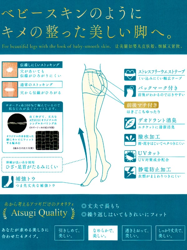 アツギ ATSUGI STOCKING なめらかで美しいストッキング ゆったりサイズ 2足組×4セット JJM-L (レディース パンスト ベージュ 肌色 黒) 【在庫限り】
