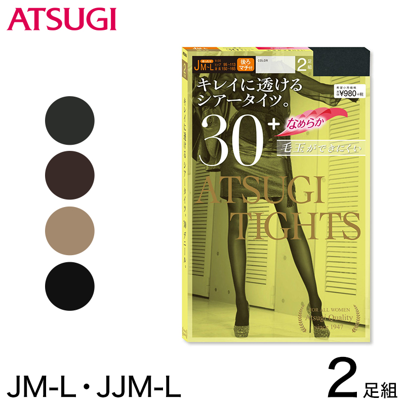 アツギ ATSUGI TIGHTS 30デニールタイツ ゆったりサイズ 2足組 (JM-L・JJM-L) (アツギタイツ レディース 婦人 女性 タイツ 靴下 大人 下着 プレゼント 暖かい ベージュ 黒  カラータイツ 母の日 シアータイツ 30デニール ゆったりサイズ JM) (在庫限り)