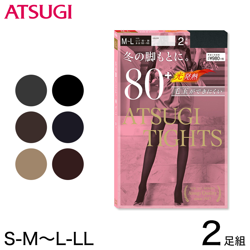 アツギ ATSUGI TIGHTS 80デニールタイツ 2足組 (S-M～L-LL) (アツギタイツ レディース 婦人 女性 タイツ 靴下 大人 下着 プレゼント 暖かい ベージュ 黒  カラータイツ 母の日 プレーンタイツ 80デニール) (在庫限り)