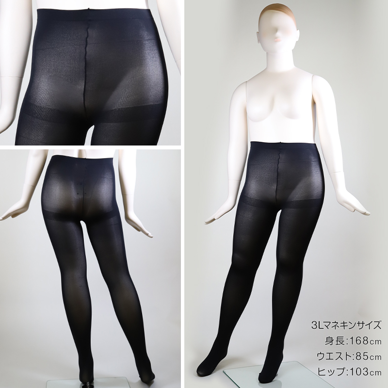 レガルト Free Fit ゆったりタイツ 80デニール (3L-4L～7L-8L) (タイツ ラージサイズ 大きいサイズ ゆったり マチなし)