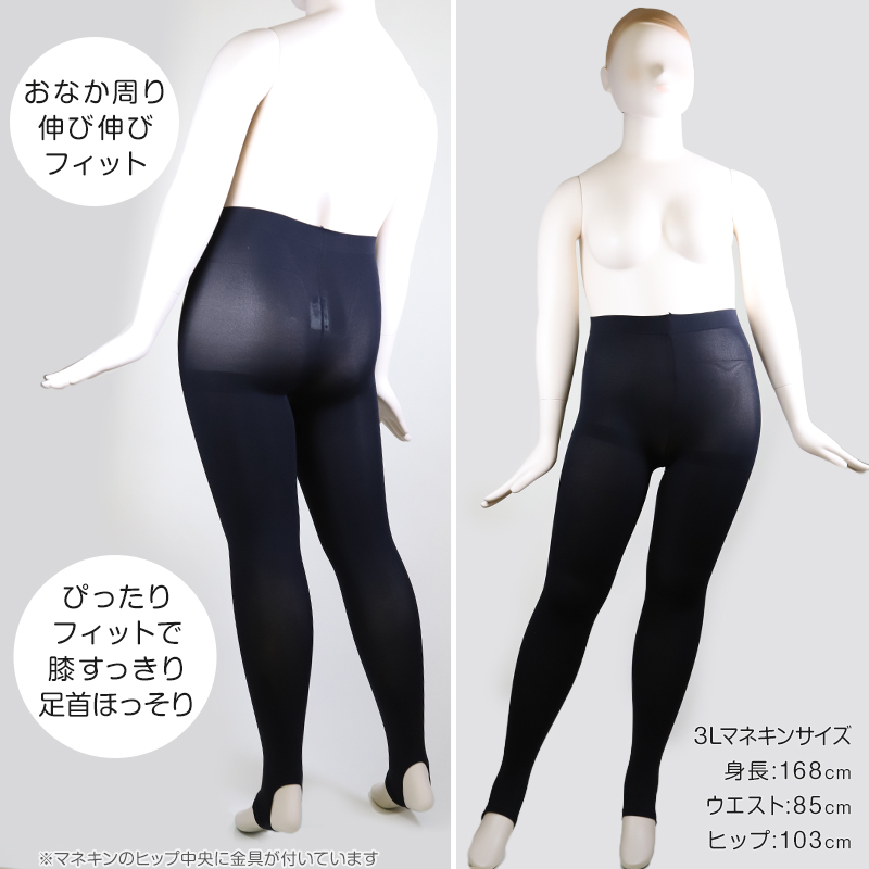 Free Fit レディース トレンカ ゆったりサイズ 3L-4L～7L-8L (ラージサイズ 大きいサイズ ゆったり マチなし トレンカ)