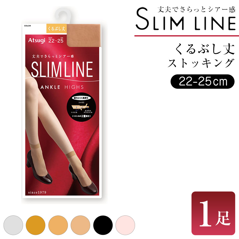 SLIMLINE くるぶし丈ストッキング 3足セット 