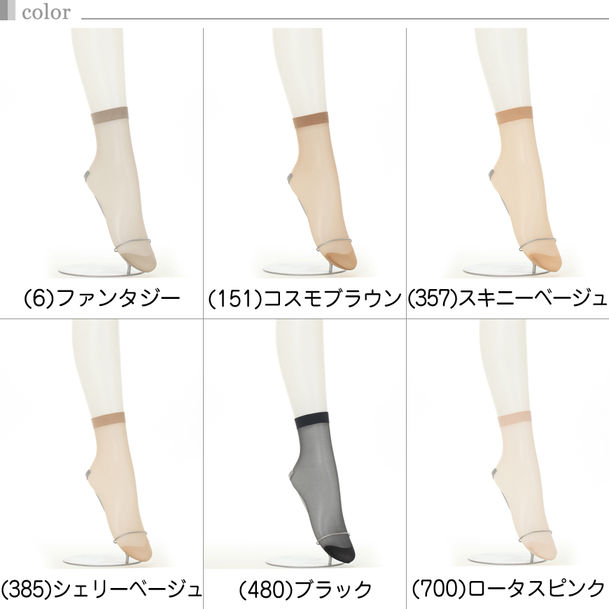 くるぶし丈ストッキング ショートストッキング ストッキング アツギ 22-25cm レディース 婦人 女性 くるぶし パンツスタイル 黒 しめつけない stocking