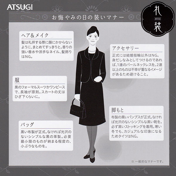 ショートストッキング 礼装 ストッキング ひざ下丈 ショート アツギ アツギストッキング ハイソックス 22-25cm レディース 婦人 膝丈 葬式 通夜 法事 弔事 喪服 黒 靴下 ソックス