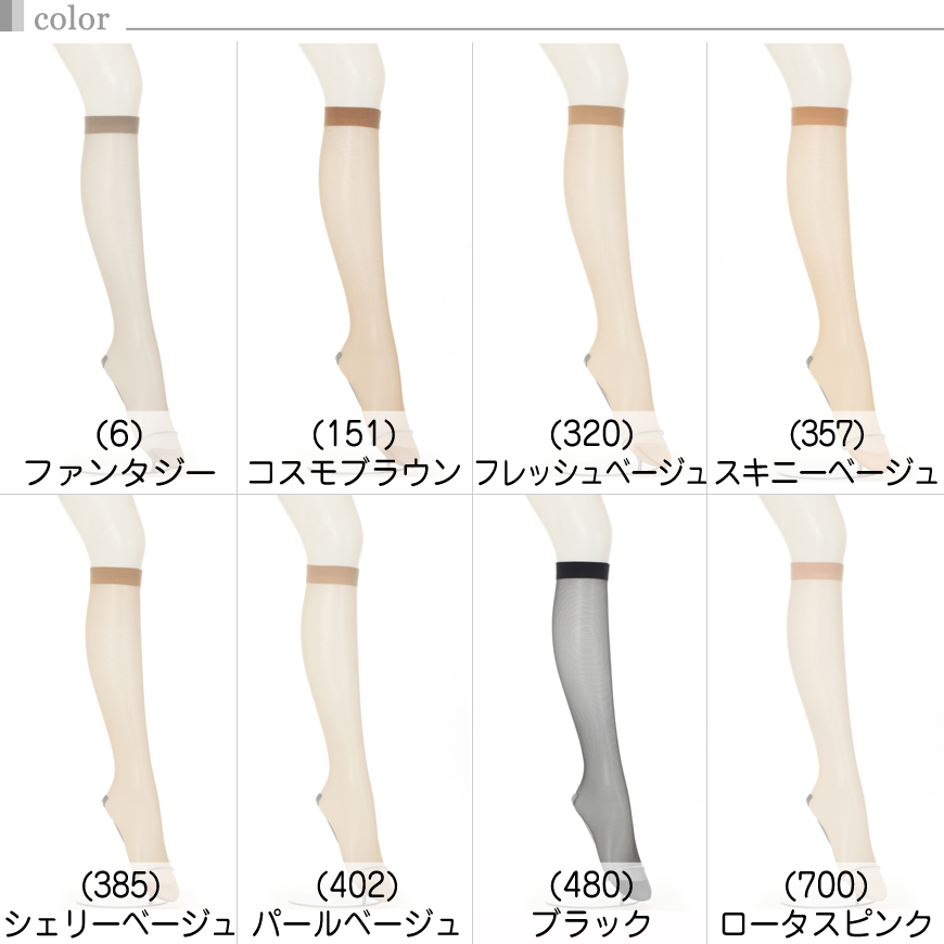 ひざ下丈 ストッキング ショートストッキング ゆったり アツギ スリムライン ハイソックス 22-25cm レディース 婦人 女性 ひざ下 ベージュ 肌色 黒 しめつけない stocking