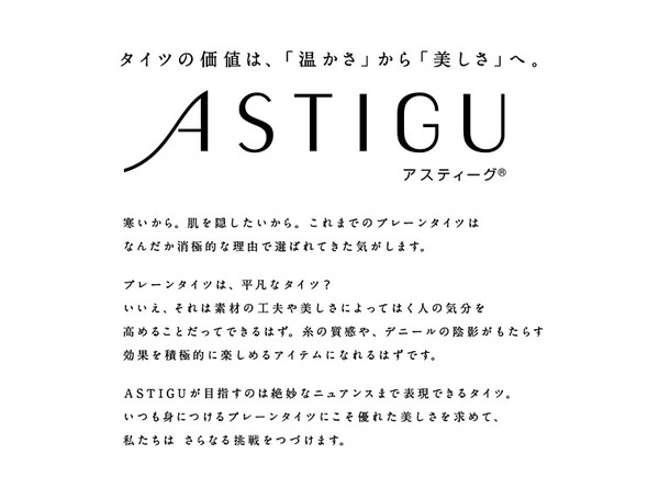 アツギ ASTIGU 圧 40デニール ひざ下丈 引き締め発熱タイツ (22-25cm) (ATSUGI アスティーグ レディース 婦人 女性 タイツ 靴下 大人 下着 あったかい 寒さ対策 プレゼント 暖かい カラータイツ 母の日 ギフト プレゼント) (在庫限り)