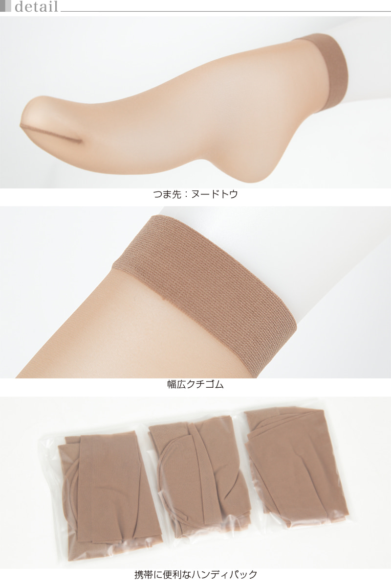 アツギ ストッキング くるぶし 4足組 22-25cm (ショートストッキング 黒 ヌードトウ 防臭 まとめ買い) 【在庫限り】