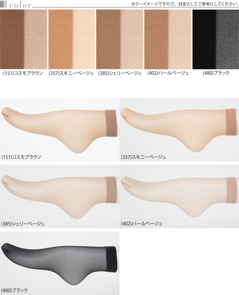 アツギ ストッキング くるぶし 4足組 22-25cm (ショートストッキング 黒 ヌードトウ 防臭 まとめ買い) 【在庫限り】