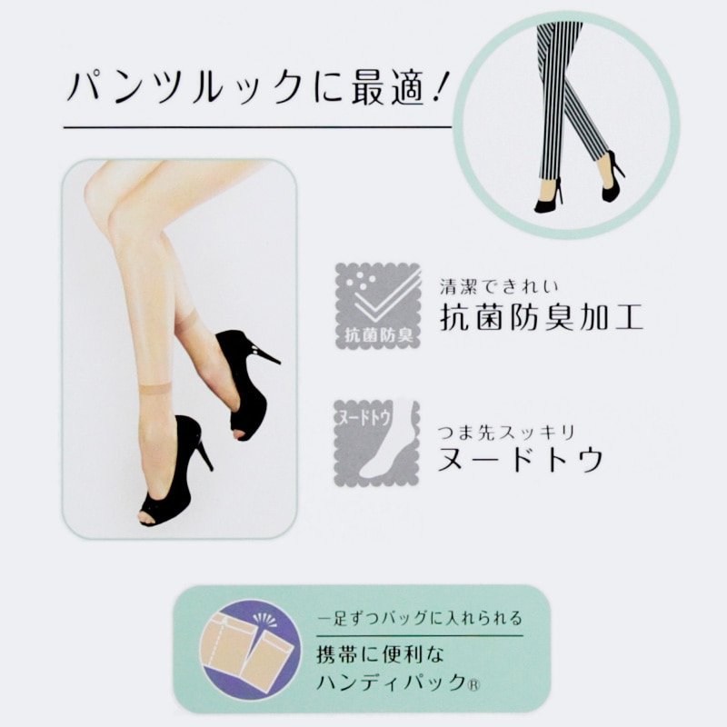 アツギ ストッキング くるぶし 4足組 22-25cm (ショートストッキング 黒 ヌードトウ 防臭 まとめ買い) 【在庫限り】