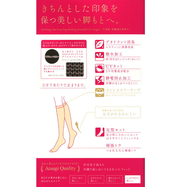 アツギ ATSUGI STOCKING しっかり丈夫で美しいひざ下丈ストッキング 3足組×9セット 22-25cm (レディース パンスト ベージュ 肌色 黒) 【在庫限り】