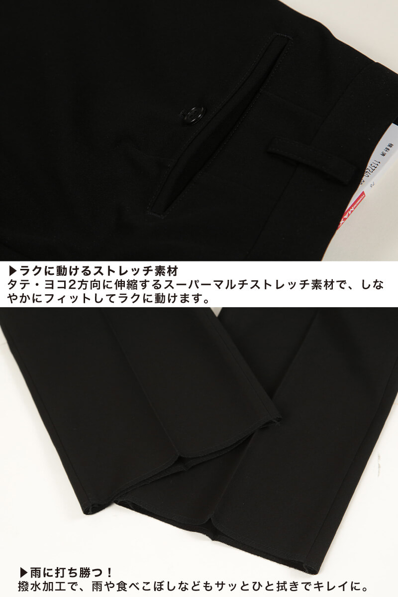 トンボ学生服 男子 ズボン ノータックスラックス ウエスト61～70cm(61 64 67 70 黒 中学 高校 制服 MAX PLUS 裾上げ無料) (送料無料) (取寄せ)