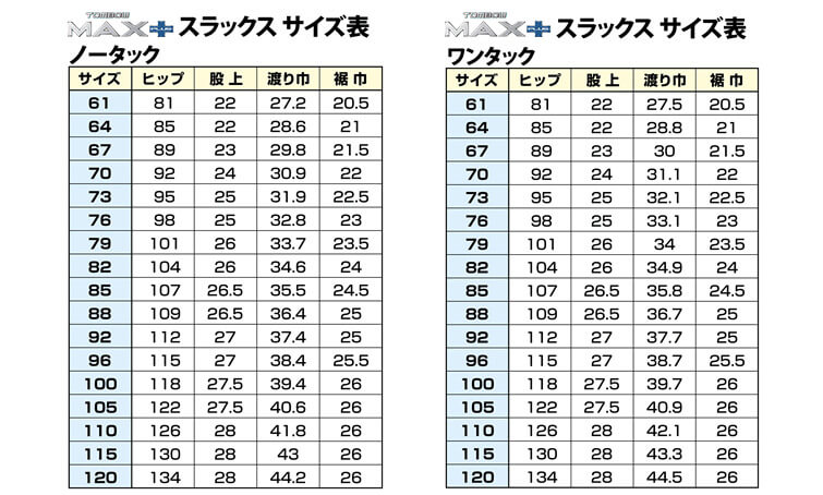 トンボ学生服 男子 ズボン ノータックスラックス ウエスト61～70cm(61 64 67 70 黒 中学 高校 制服 MAX PLUS 裾上げ無料) (送料無料) (取寄せ)