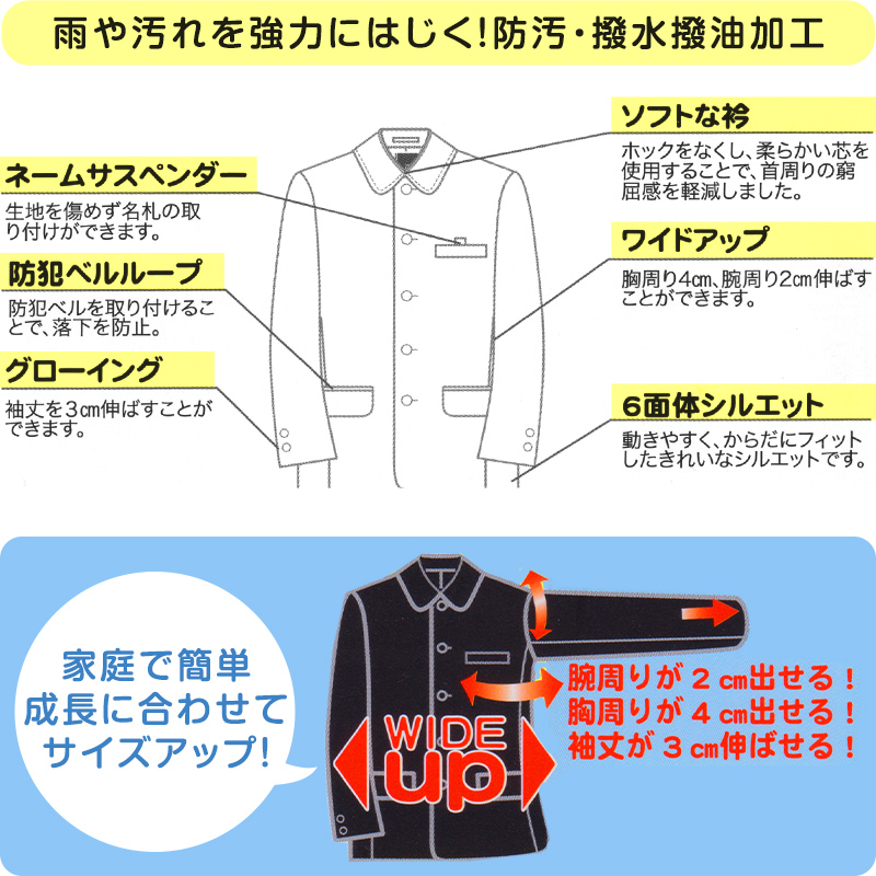 TOMBOW JOY 小学生折衿学生服上着 120cmA～130cmA (トンボ 学校 制服 丸洗いOK) (送料無料) (取寄せ)