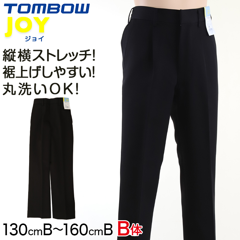 TOMBOW JOY 小学生長ズボン 130cmB～160cmB (トンボ 学生服 制服 丸洗 B体) (取寄せ)