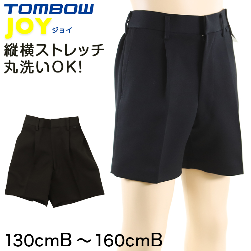 TOMBOW JOY 小学生半サムパンツ 130cmB～160cmB (トンボ 学生服 制服 丸洗い) (取寄せ)