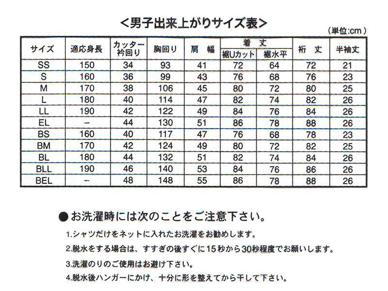 トンボ スクールシャツ 男子 長袖 ストレッチ ニット 学生服 シャツ SS～BEL (制服 中学生 高校生 学校 ノーアイロン 透けにくい 男の子) (送料無料)