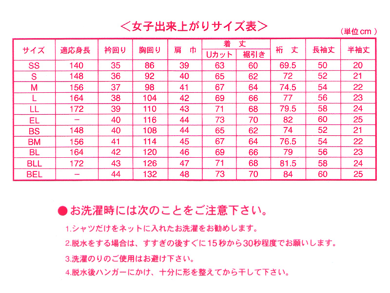 トンボ スクールシャツ 女子 長袖 ストレッチ ニット 学生服 シャツ SS～BEL (制服 中学生 高校生 学校 ノーアイロン 透けにくい 女の子) (送料無料)