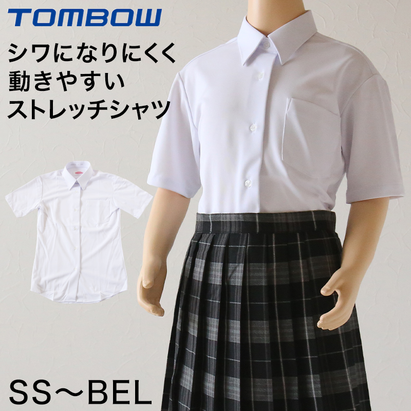 トンボ スクールシャツ 女子 半袖 ストレッチ ニット 学生服 シャツ SS～BEL (制服 中学生 高校生 学校 ノーアイロン 透けにくい 女の子)