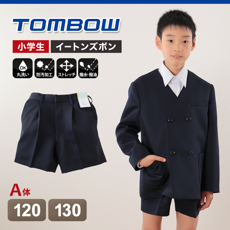 小学生　男子学生服　短パン　夏用　新品