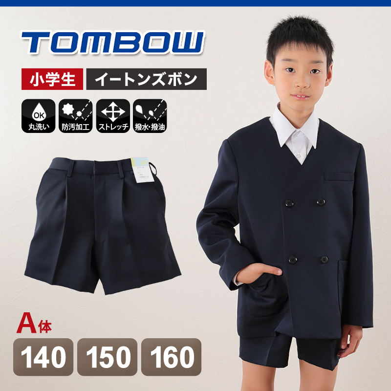 トンボ学生服 イートン半サムパンツ 140cmA～160cmA (学生服 ズボン 男子 小学校 中学校 制服 イートン学生服 140cmA 150cmA 160cmA) (取寄せ)