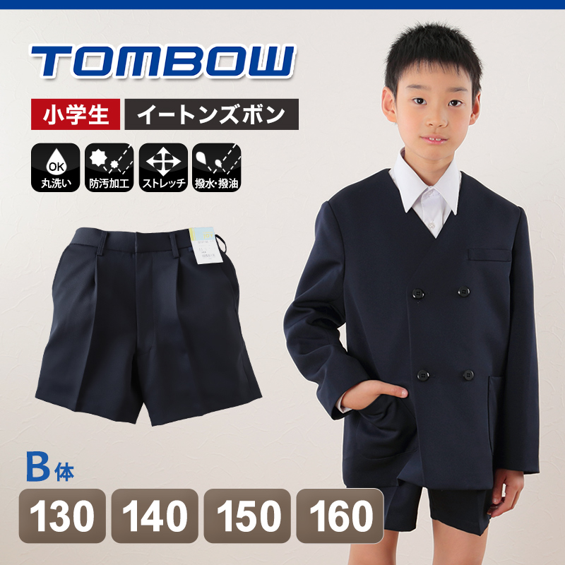 トンボ学生服 イートン半サムパンツ 130cmB～160cmB (学生服 ズボン 男子 小学校 中学校 制服 イートン学生服 130cmB 140cmB 150cmB 160cmB) (取寄せ)