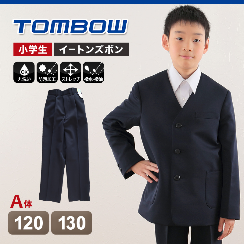 トンボ学生服 イートン長ズボン 120cmA～130cmA (学生服 長ズボン 男子 小学校 制服 イートン学生服 120cmA 130cmA) (送料無料) (取寄せ)