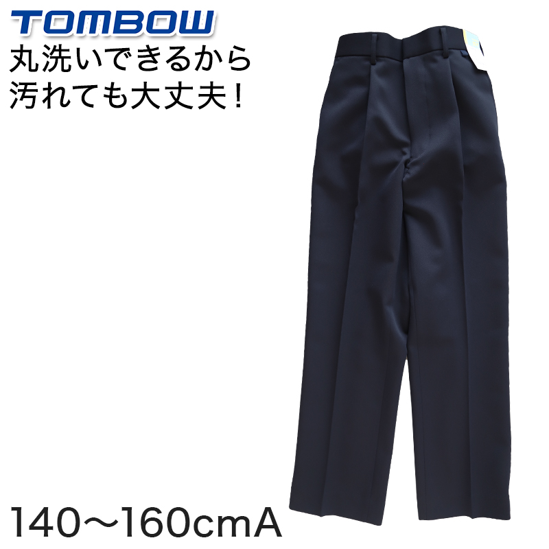 トンボ学生服 イートン長ズボン 140cmA～160cmA (学生服 長ズボン 男子 小学校 中学校 制服 イートン学生服 140cmA 150cmA 160cmA) (送料無料) (取寄せ)