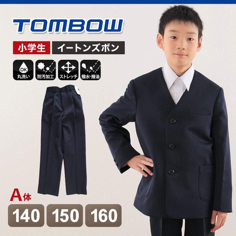 トンボ学生服 イートン長ズボン 140cmA～160cmA (学生服 長ズボン 男子 小学校 中学校 制服 イートン学生服 140cmA 150cmA 160cmA) (送料無料) (取寄せ)