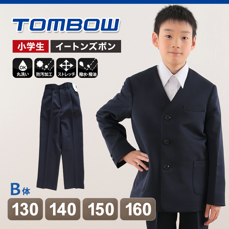 トンボ学生服 イートン長ズボン 130cmB～160cmB (学生服 長ズボン 男子 小学校 中学校 制服 イートン学生服 130cmB 140cmB 150cmB 160cmB) (送料無料) (取寄せ)