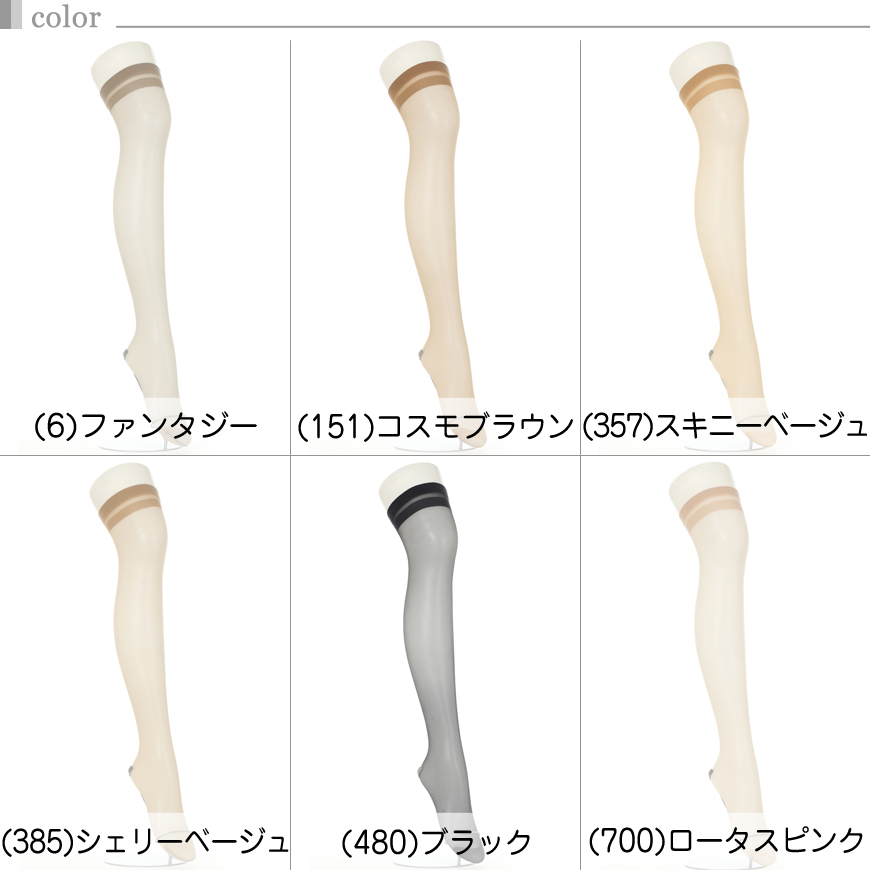 アツギ スリムライン 太もも丈 ストッキング 9足セット 22-25cm (レディース サイハイ ベージュ 肌色 黒 しめつけない ゆったり) (取寄せ)