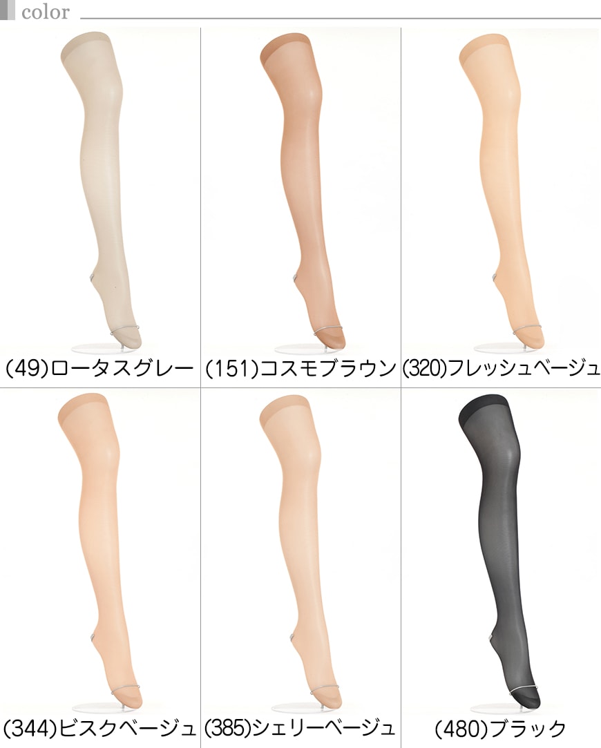 アツギ スリムライン ふともも丈 厚手 ストッキング (22-25cm) (レディース 婦人 ベージュ 黒 しめつけない ゆったり stocking 日本製 MADE IN JAPAN) (在庫限り)