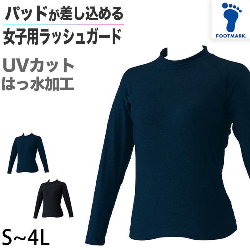 ラッシュガード 女の子 ファスナーなし シンプル UPF50+ 紫外線対策 UVカット はっすい加工 プール学習 小学生 中学生 S~4L (こども ジュニア スクール水着 スイムウェア 水泳 学校 授業 海水浴 マリンスポーツ S M L LL 3L 4L) (送料無料)