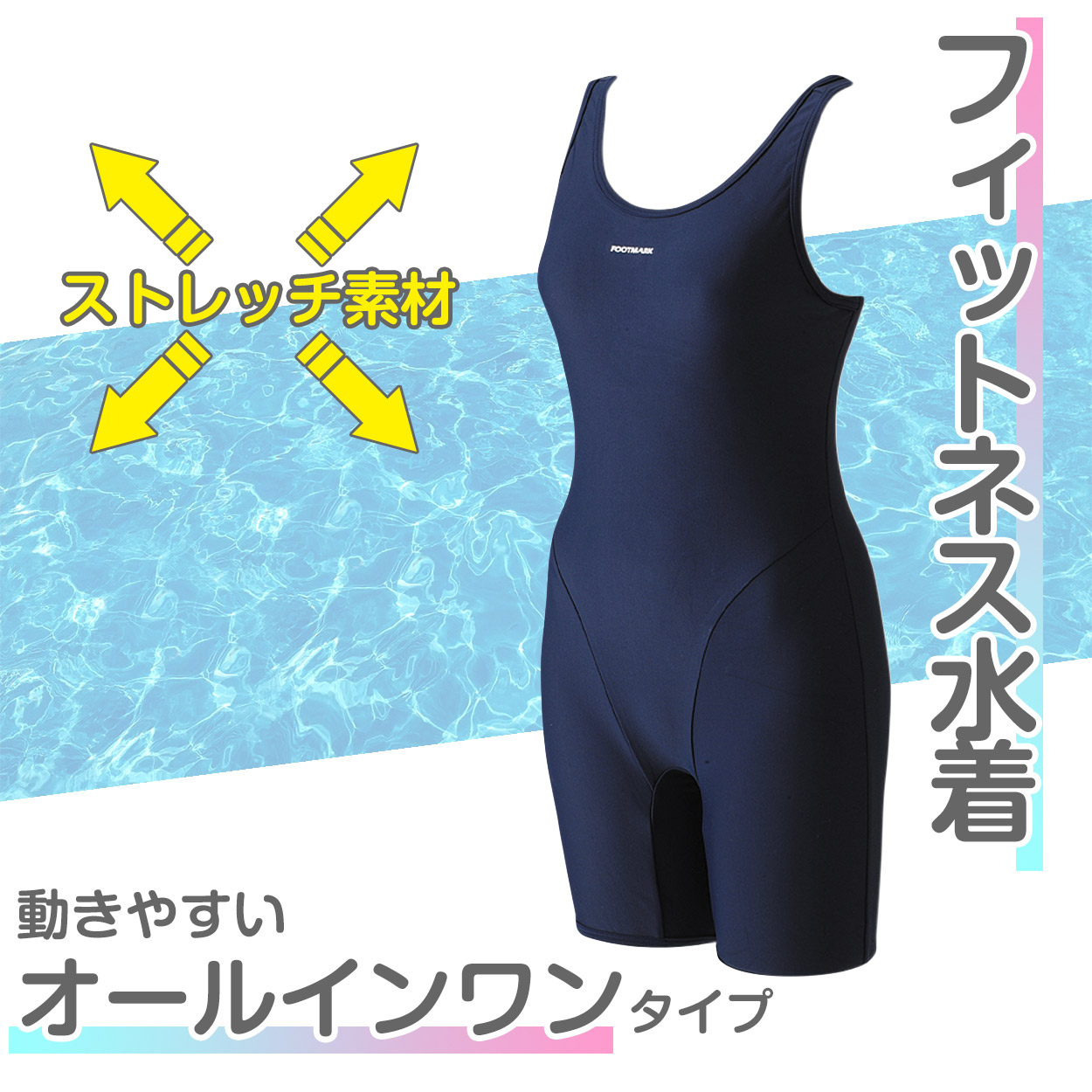 女子用オールインワン水着 裏地付き スクール水着 120～2Ｌ (スイミング 水泳 スクール 子供 小学生 中学生 高校生 女子 プール学習)