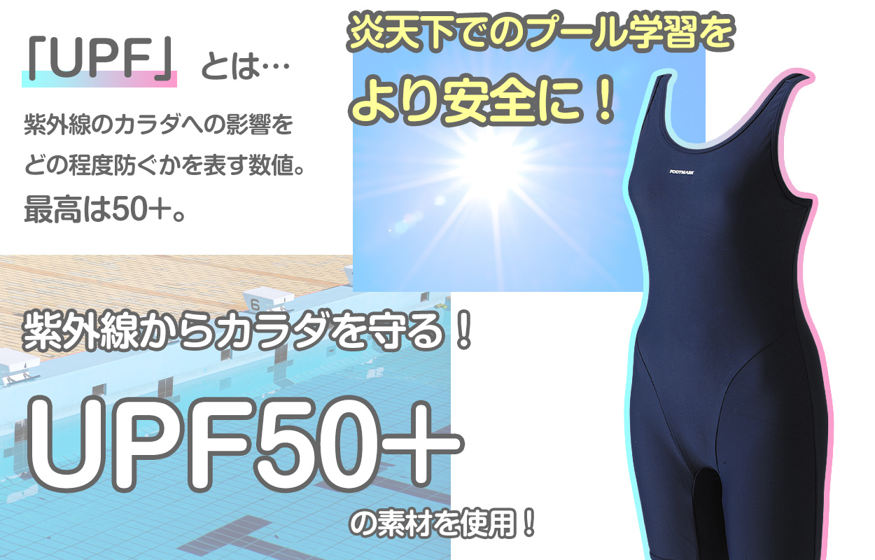 女子用 スクール水着 オールインワン 水着 裏地付き 3L～6L スイミング 水泳 学校 スクール 子供 小学生 中学生 高校生 女の子 プール学習 (送料無料)