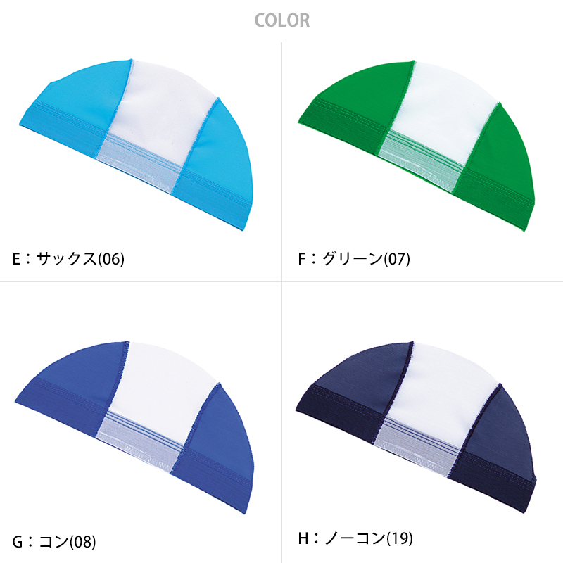 スクール水着 水泳帽 スイムキャップ ネームタグ 名札 なまえ ジェンダーレス メッシュ生地 プール学習 小学生 中学生 フリー (男女兼用 男の子 女の子 子ども スイムウェア 水泳 学校 授業 海水浴 マリンスポーツ)