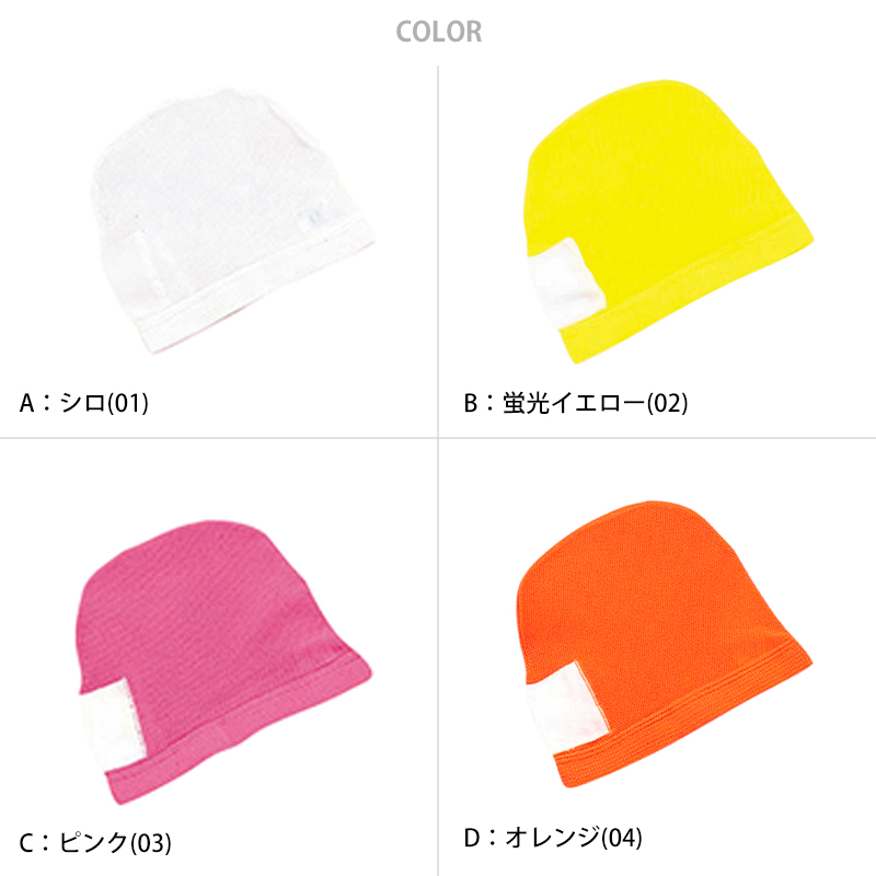 水泳帽子 スイミングキャップ 蛍光カラー ニット素材 フリー・LL (水泳帽 スイムキャップ 子供 ジュニア 学校 学習)