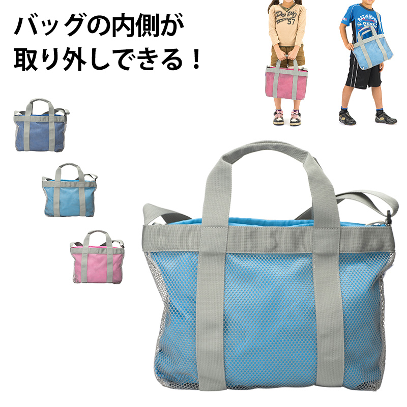 水泳バッグ トートバッグ 巾着 タテ39cm×丸広16cm (スイムバッグ 水着入れ 子供 スイミング スポーツ 小学生 小学校 スイムバッグ 水着入れ)