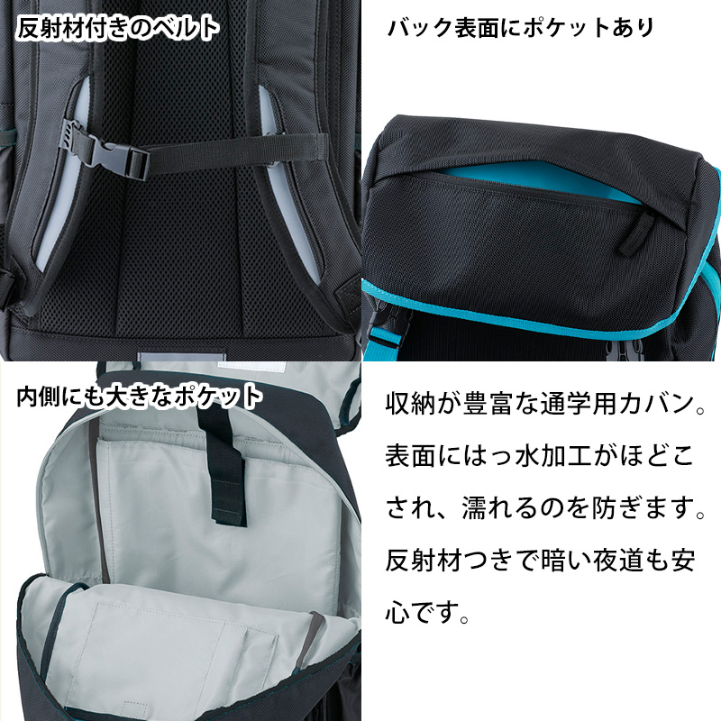 通学カバン スクエア型 はっ水加工 抗菌加工 反射材 高さ47cm×幅28cm×厚さ16cm (スクールバック リュックサック 中学生 高校生 学校 登校) (送料無料)