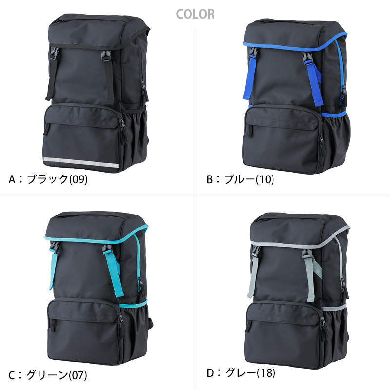 通学カバン スクエア型 はっ水加工 抗菌加工 反射材 高さ47cm×幅28cm×厚さ16cm (スクールバック リュックサック 中学生 高校生 学校 登校) (送料無料)