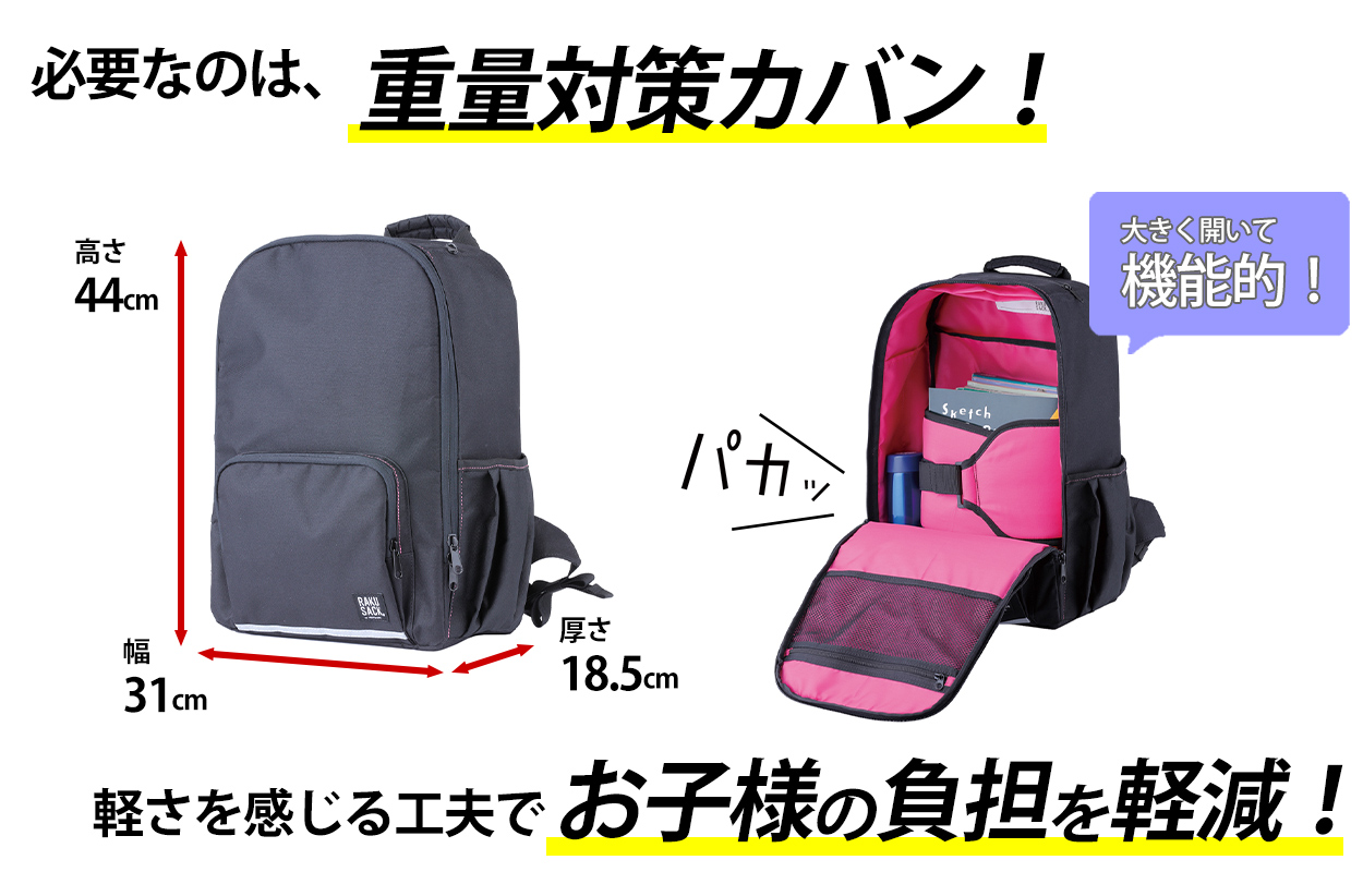 リュックサック スクールバッグ ラクサック 高校生 中学生 通学カバン 収納 反射材 おすすめ シンプル 教科書 スマホ RAKUSACK スタンダード 24リットル 高さ44cm×幅31cm×厚さ18.5cm (学生カバン 通学リュック 学校 男子 女子 スクバ 軽い らくさっく)