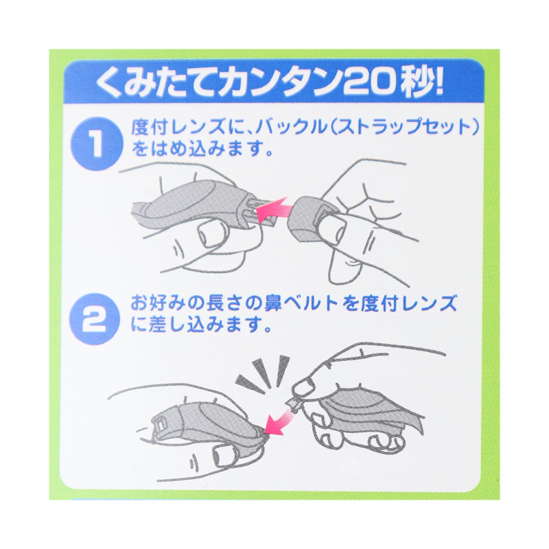 度付き レンズ 片目 単品 男女兼用 ユニセックス 水泳ゴーグル  度数 -2.0 ～ -7.0 大人 子ども スイムゴーグル スイムウェア 水泳 学校 授業 海水浴 マリンスポーツ くもり止め タバタ Tabata VIEW ビュー 日本製 メンズ レディース キッズ ジュニア
