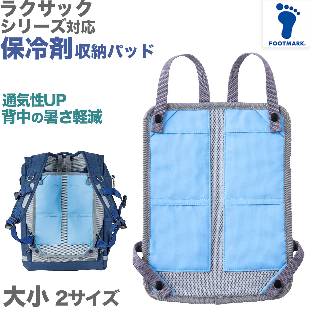 スクールバッグ サブバッグ 男子 女子 防水 黒 紺 スクバ 肩掛け 手提げ 定番 高校生 中学生 フットマーク 21リットル スポーツバッグ ショルダー 学生カバン 通学カバン バック 学校 無地 シンプル