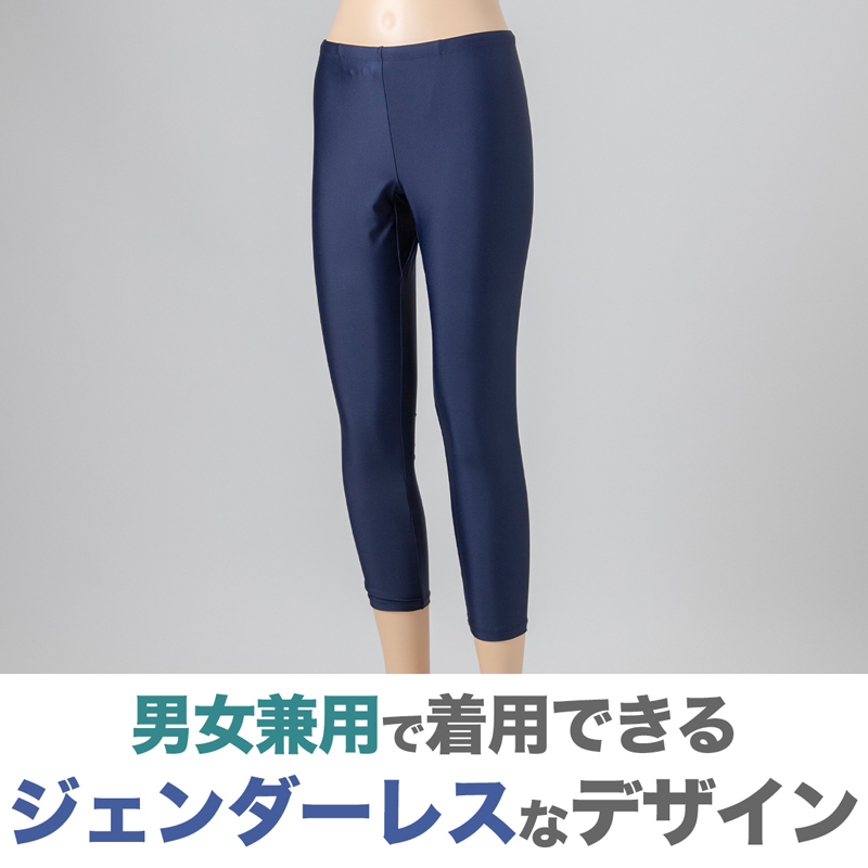 スクール水着 ジェンダーレス スイムレギンス 水陸両用 日焼け対策 ラッシュガードと合わせて プール学習 小学生 シンプル UPF50+ 紫外線対策 UVカット スイムウェア 水泳 学校 授業 海水浴 マリンスポーツ 150 S M L LL