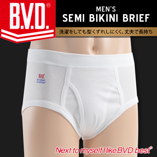 BVD メンズ セミビキニブリーフ 綿100%  M・L (コットン 前開き 下着 肌着 インナー 男性 紳士 パンツ ボトムス 白 ホワイト) (在庫限り)